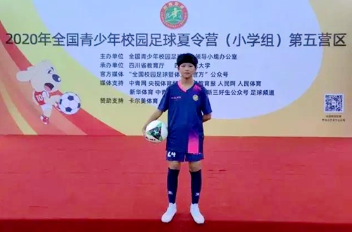喜讯！郯城县第五实验小学李亚茹入选2020年全国青少年校园足球夏令营总营