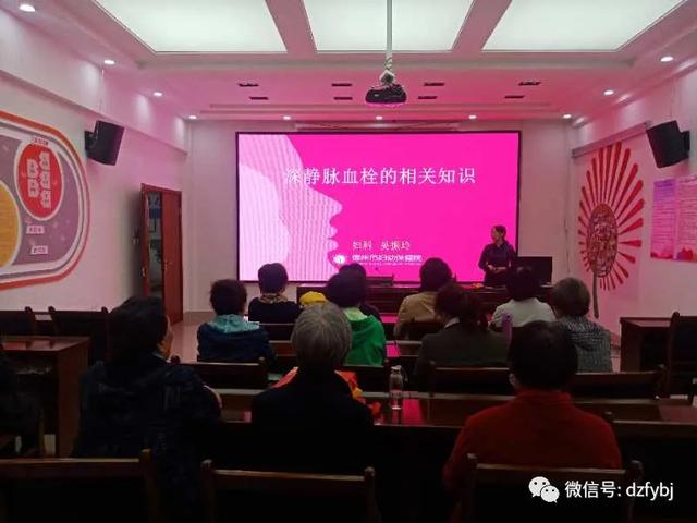 「世界血栓日」德州市妇幼保健院VTE护理学术小组在行动
