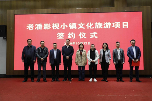 潘长江到平邑建“老潘影视小镇”