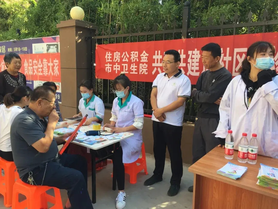德州市住房公积金管理中心乐陵管理部为共建小区义诊