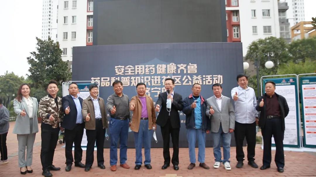 党建引领,山东省医药零售行业“安全用药·健康齐鲁”药品知识科普进社区活动在济宁拉开帷幕