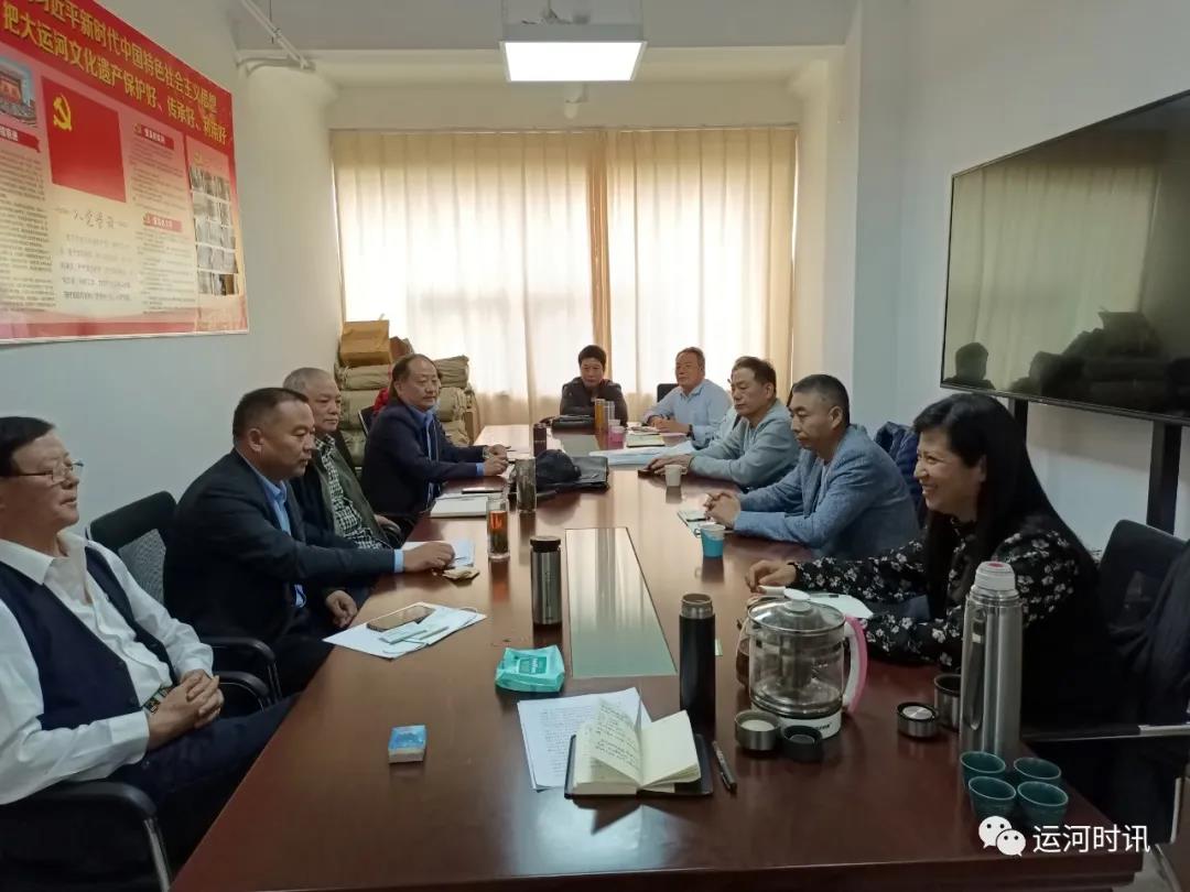 山东运河经济文化研究中心召开第六届运河论坛筹备会议