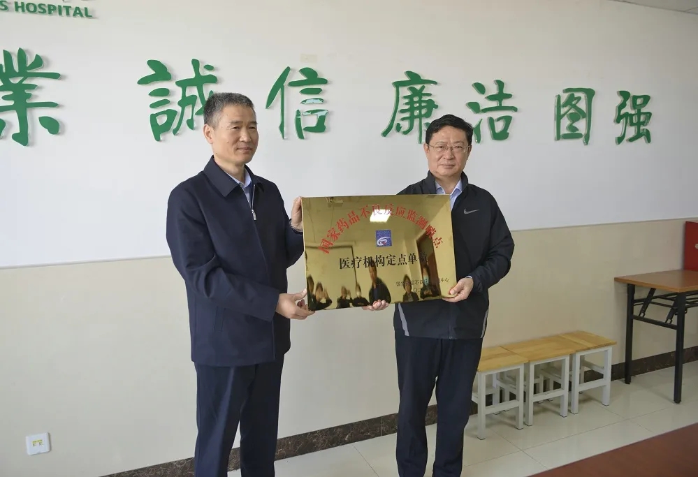 德州市人民医院成功加入国家药品不良反应监测哨点联盟