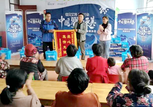 郯城县马头关工委孤贫儿童服务团携手佳贝艾特公司捐赠爱心奶粉