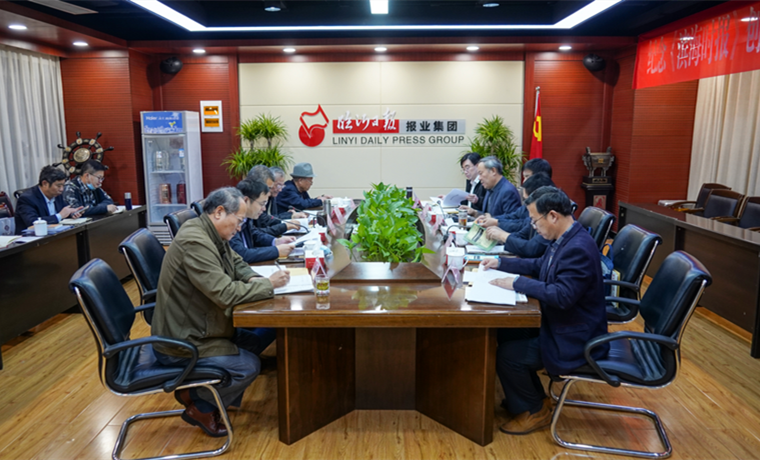 纪念《滨海时报》创刊80周年暨临沂日报报史研究座谈会召开