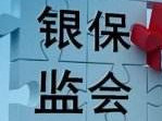 安徽银保监局出台指导意见：扎实推进安徽银行业保险业支持加快融入长三角一体化发展