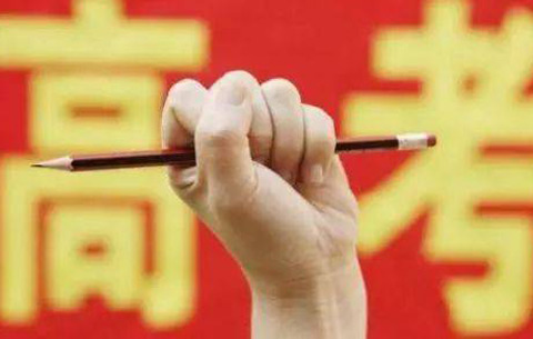 2021年高考报名23日开始