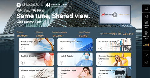 第128届广交会开幕 中国制造网同步活动开启