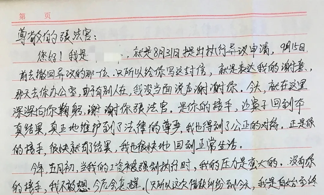 德州市德城区人民法院张宗巨：永葆执行初心 公正司法为民