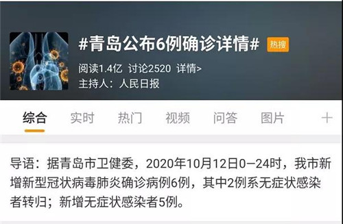 丰硕人核酸检测“排查战”的背后：24小时待命、不吃不喝近十小时…