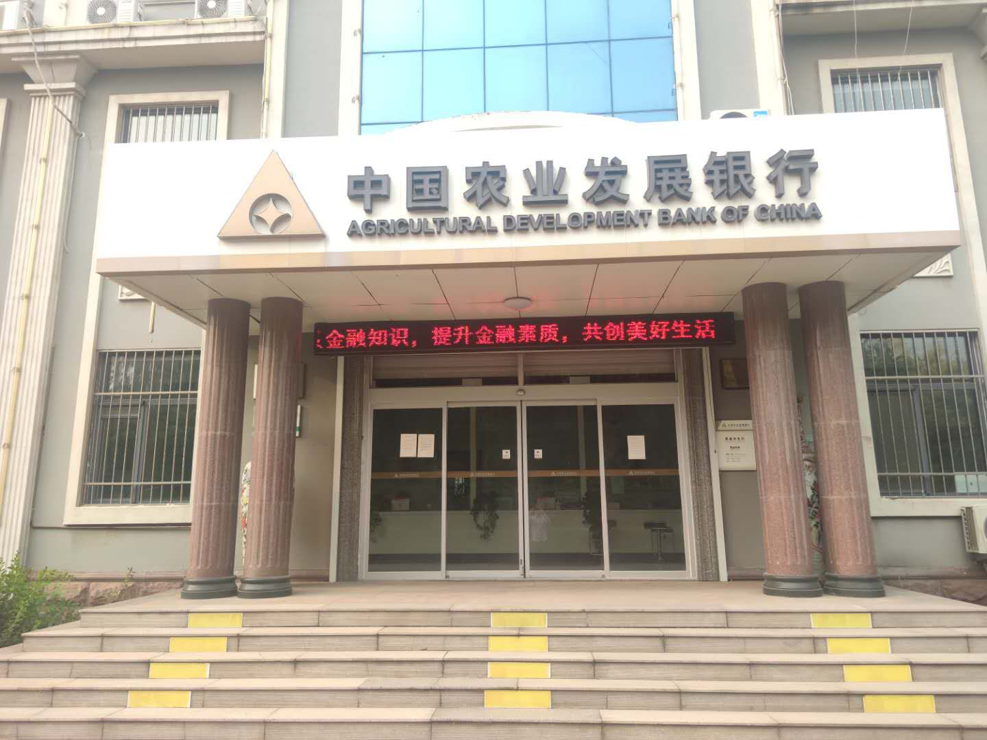 禹城农发行开展金融知识普及月活动