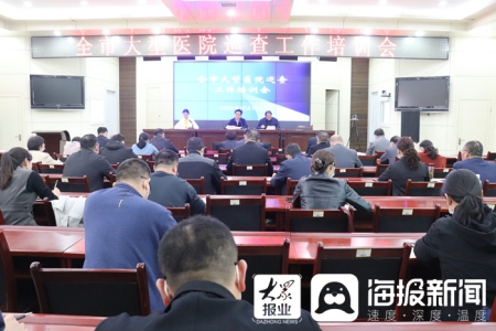 菏泽启动三所医院大型医院巡查工作 时间为10月16日至30日