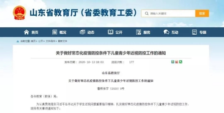 山东发布最新通知：小学一、二年级不布置书面家庭作业！