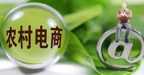 安徽省出台方案为农村电商提质增效