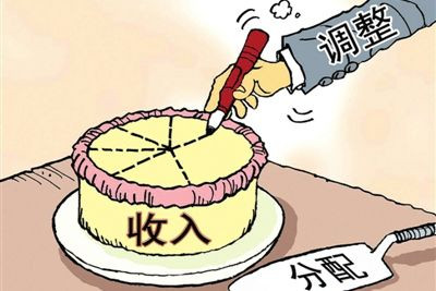 收入分配改革 期待“橄榄型”结构