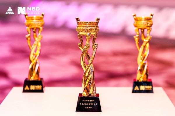 大家保险斩获“2020中国金鼎奖”两项大奖