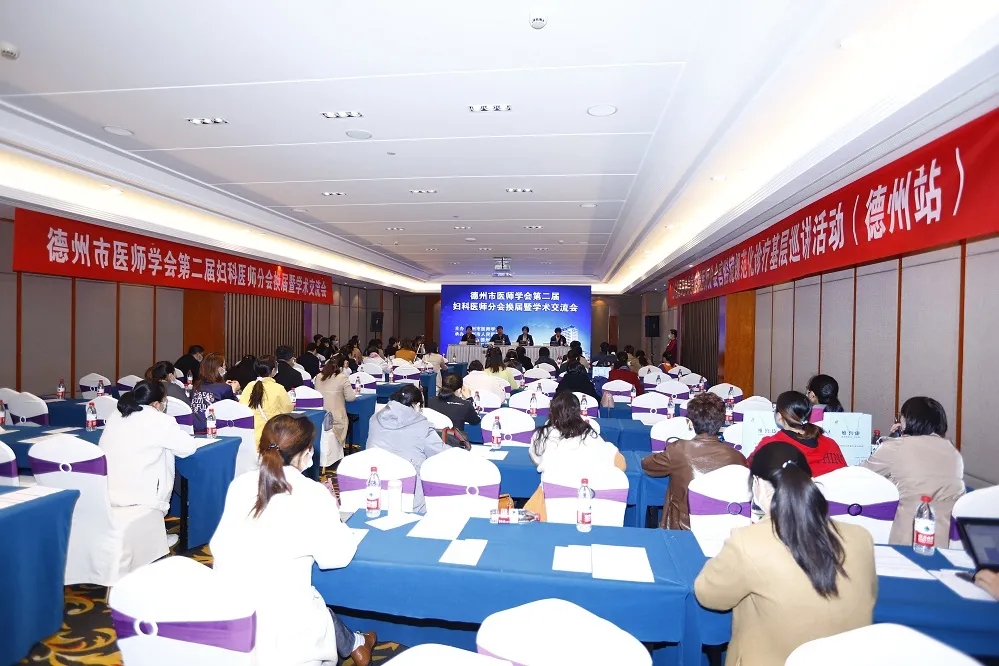 山东省医师协会宫腔镜医师分会宫腔镜规范化基层巡讲活动胜利召开