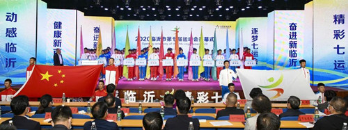 临沂市第七届运动会隆重开幕演绎动感临沂