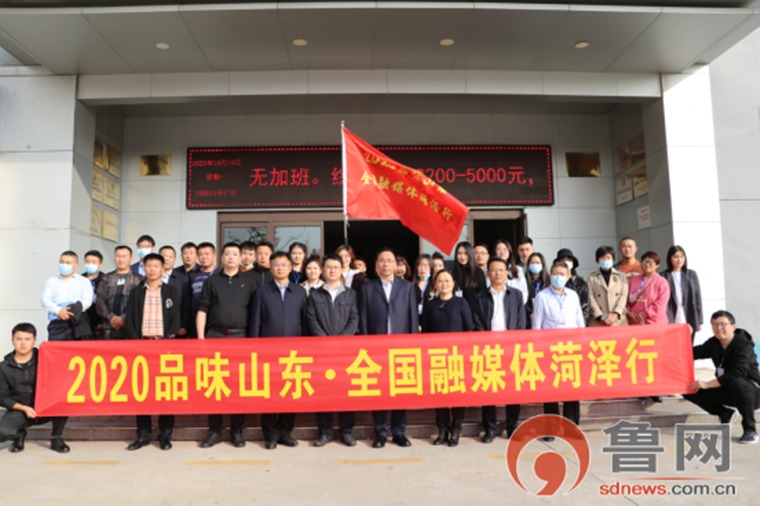 智能智造未来已来 品味山东采访团看菏泽电商发展体验智能家居