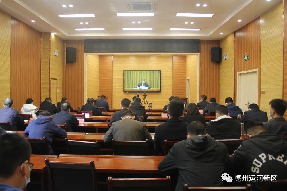 德州运河新区组织收听收看全国脱贫攻坚先进事迹巡回报告会第三报告团报告会