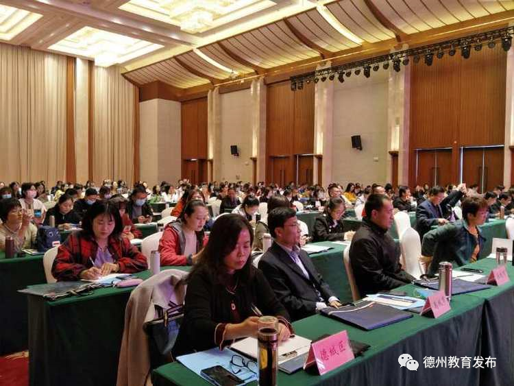 德州市举办中小学心理健康教育教师培训