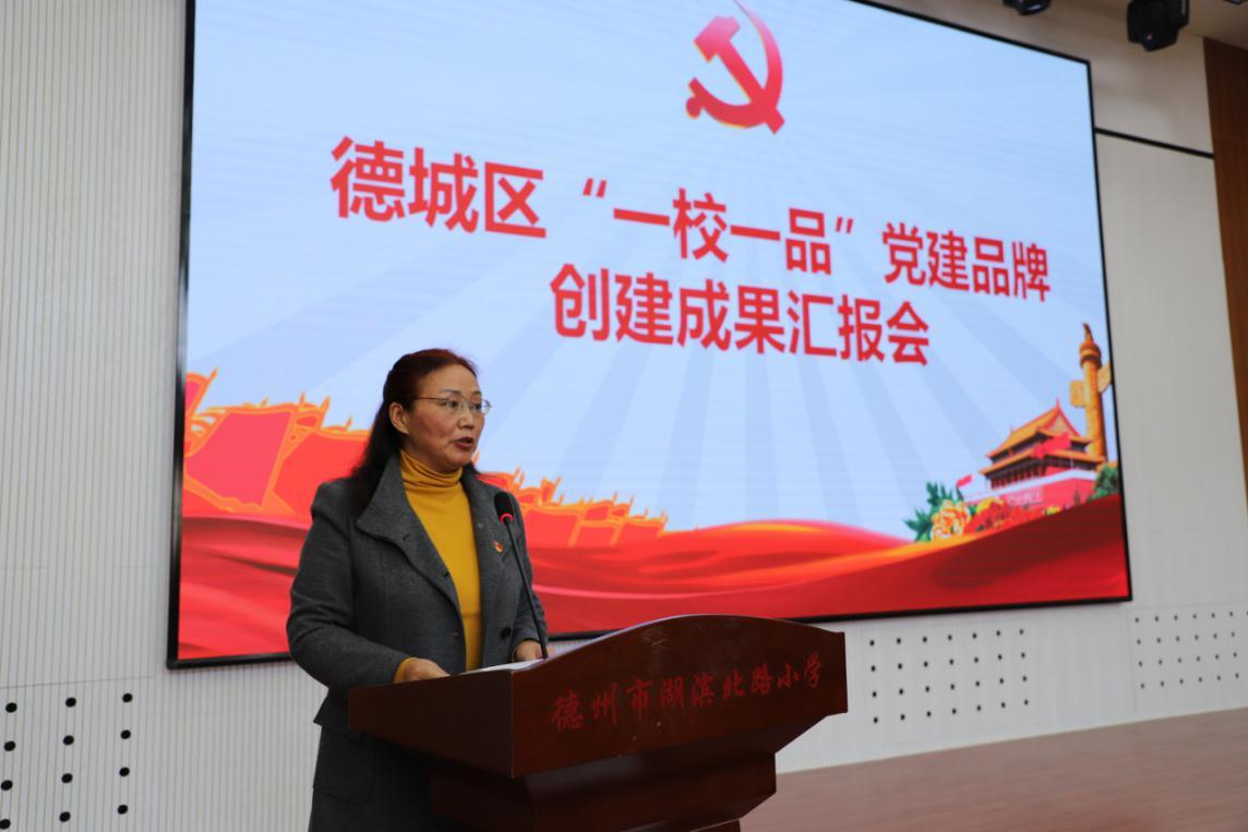 德州市德城区：创建学校党建品牌 