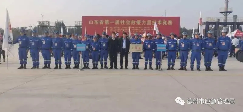 捷报！德州市在全省第一届社会救援力量技术竞赛中获得两个二等奖、三个三等奖