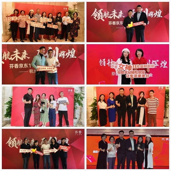 芬香京东11.11动员大会杭州、广州站圆满收官！