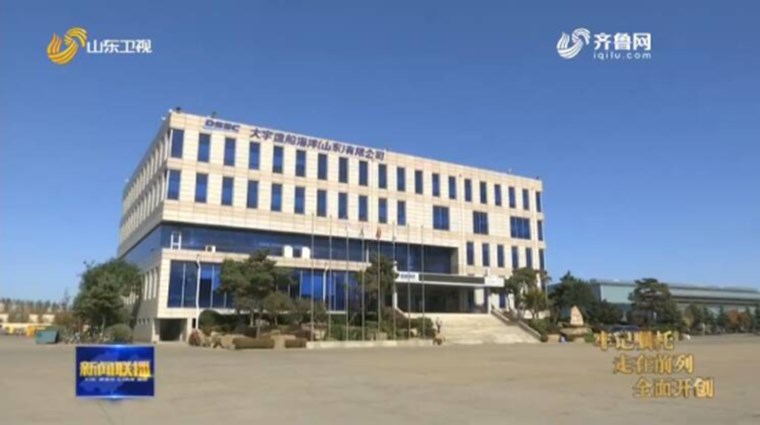 山东：打造一流营商环境 不断深化与韩国经贸合作