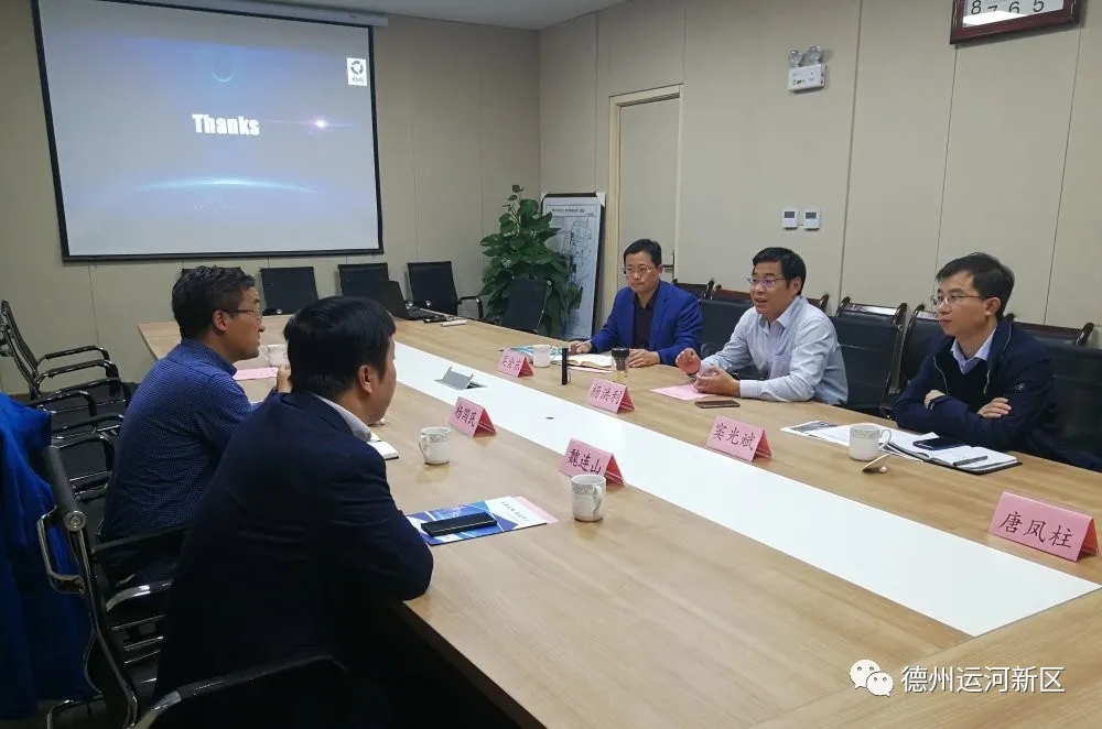 双招双引｜众多客商到德州运河新区考察调研