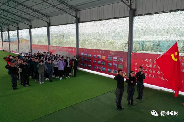 德州福彩开展“凝心聚力 锐意进取”户外党建与拓展训练