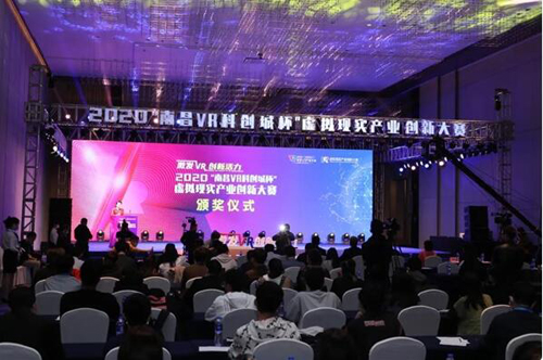 重磅！2020虚拟现实产业创新大赛获奖企业名单揭晓