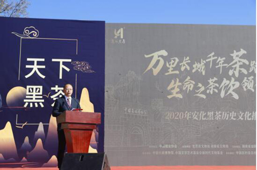 安化黑茶历史文化推介会在长城脚下举行