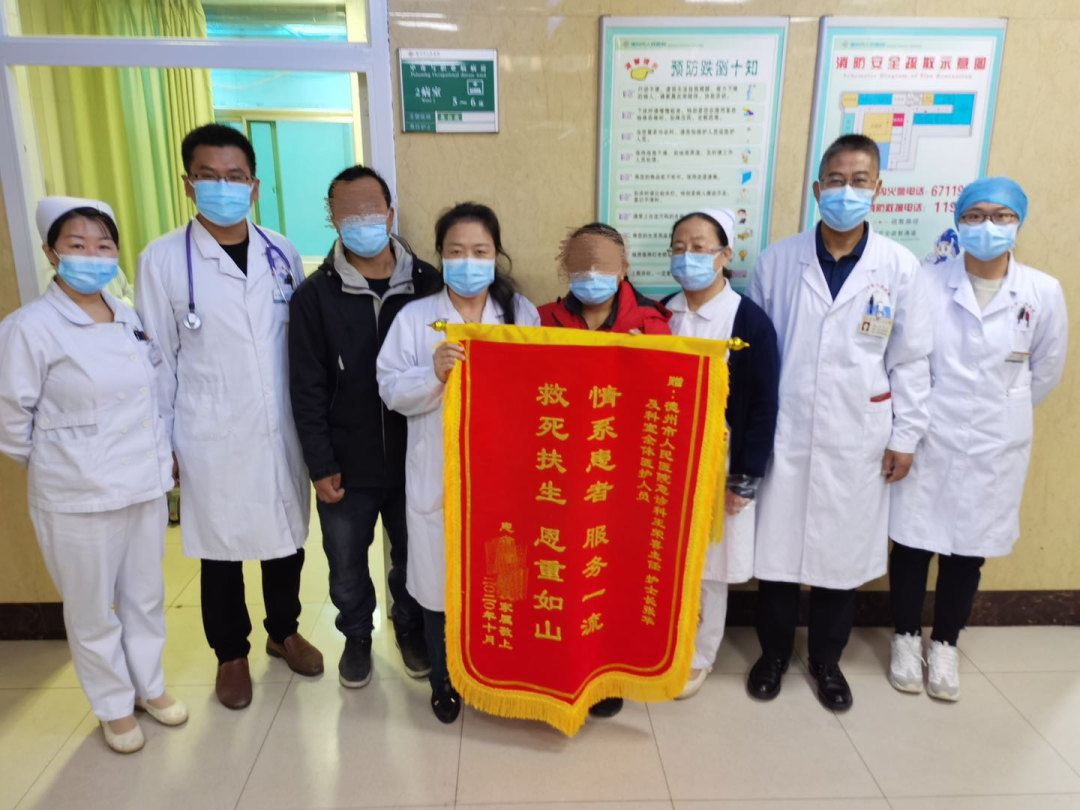 情系患者 服务一流 德州市人民医院成功救治农药中毒患者