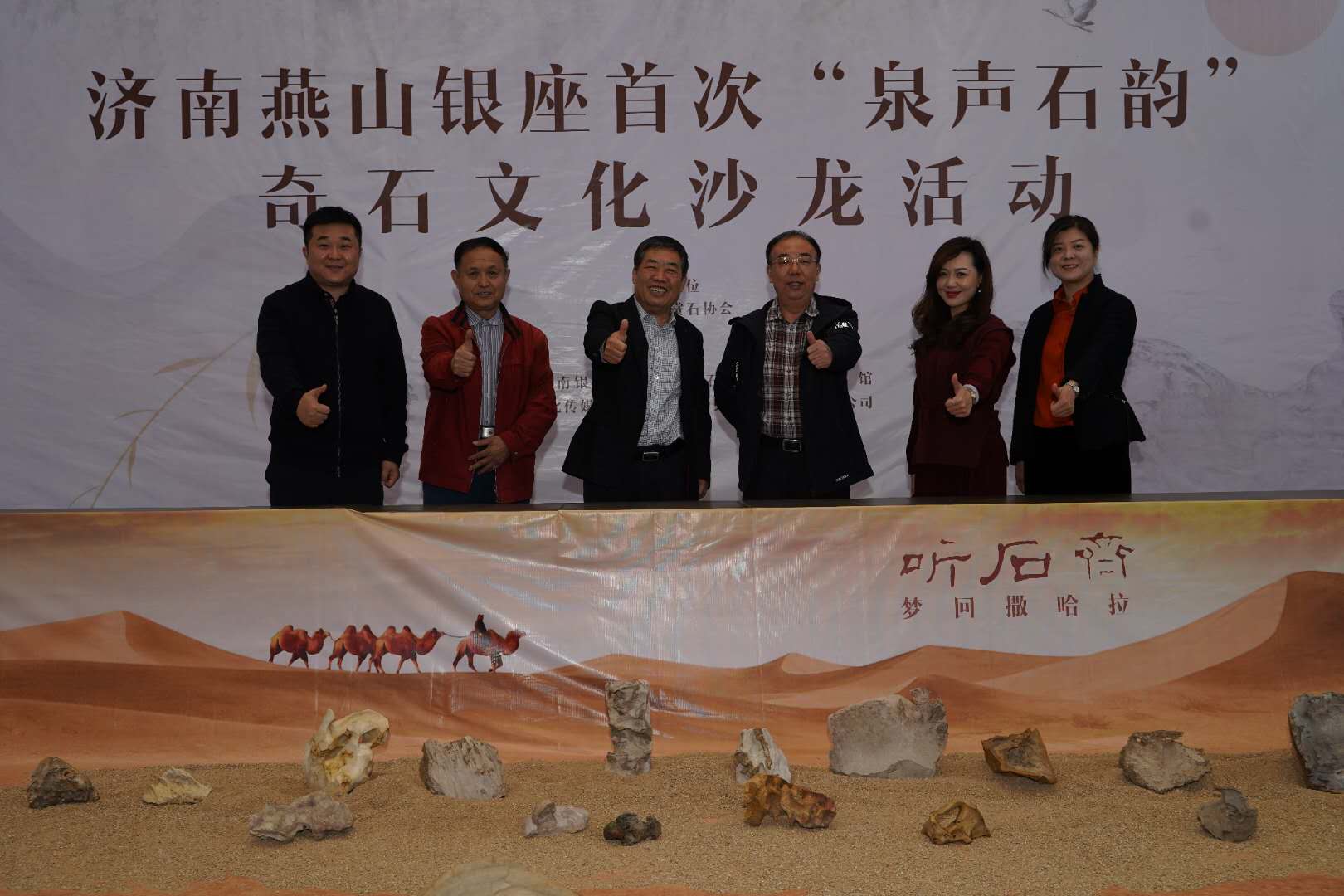 小小石头也登大雅之堂 文化繁荣引来群芳争艳