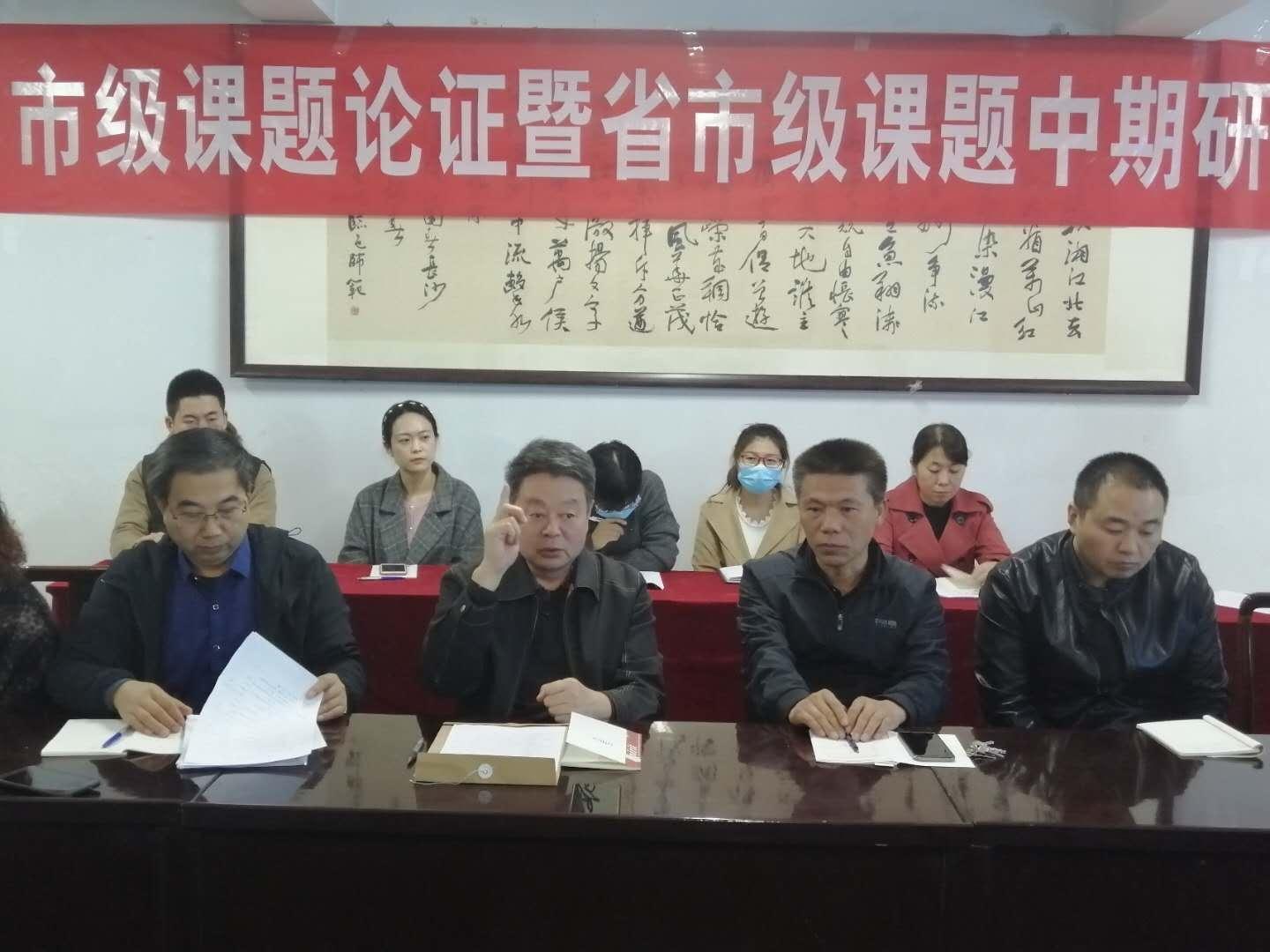 课题引领成长 研讨启迪智慧  ——临邑师范成功举办市级课题开题论证暨省市级课题中期研讨活动