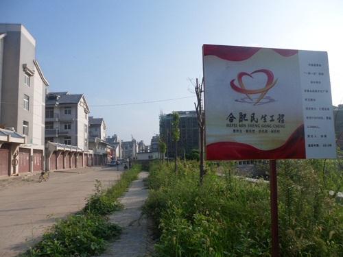 安徽33项民生工程压茬高效推进