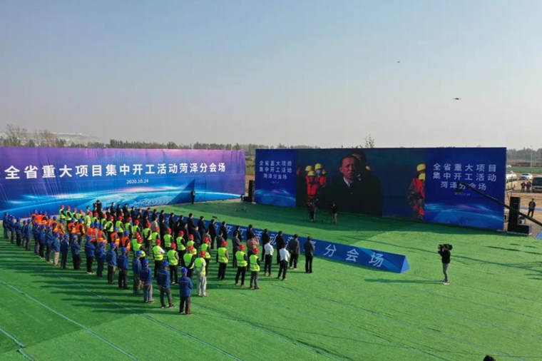 总投资221亿元，菏泽37个项目集中开工！