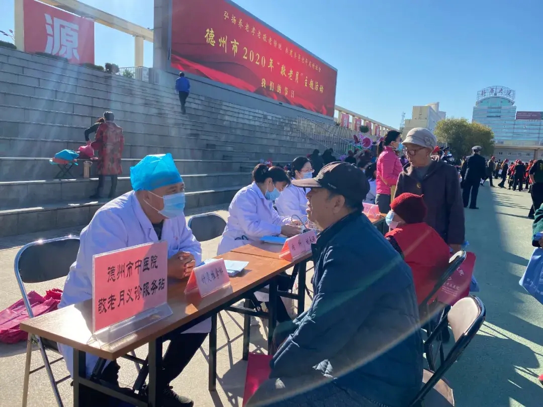 德州市中医院开展敬老月义诊活动