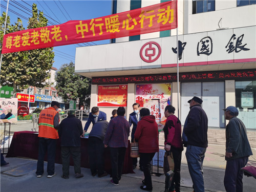 重阳敬老，中行在行动