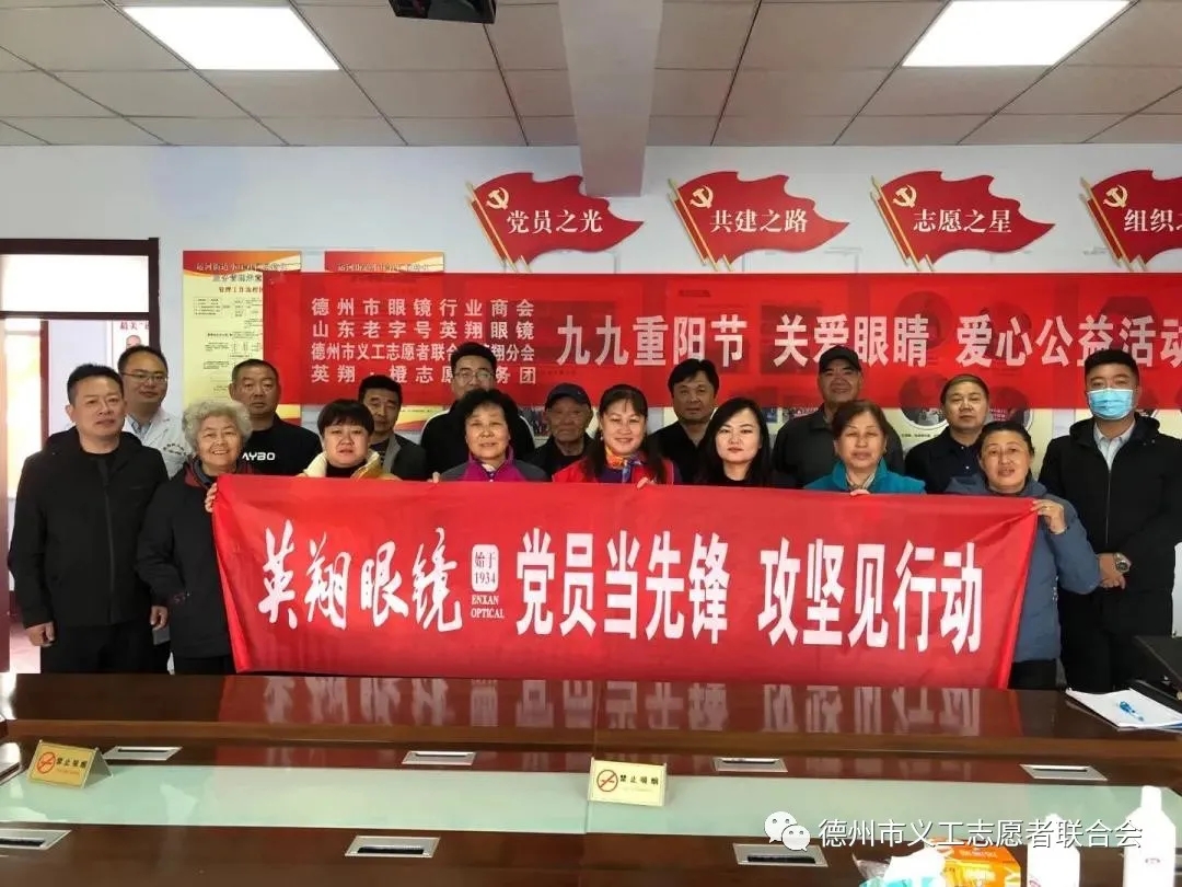 几度夕阳红，悠悠重阳情，英翔党员争先锋，攻坚见行动