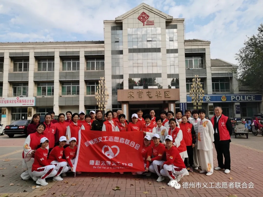 九九重阳节，德彩太极义工志愿者走进社区送祝福