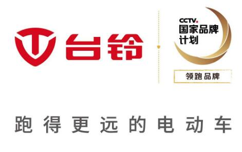 台铃电动车硬核破吉尼斯世界记录