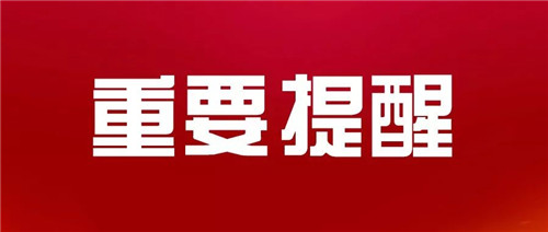 好消息！2020年崂山区公共租赁住房实物配租公告发布