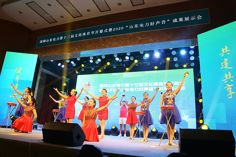 国网烟台市蓬莱区供电公司成功举办山东省电力公司第十三届文化体育节开幕式暨“山东电力好声音”成果展示会