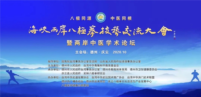 八极争锋 中医论道  庆云：崛起医养健康产业新高地