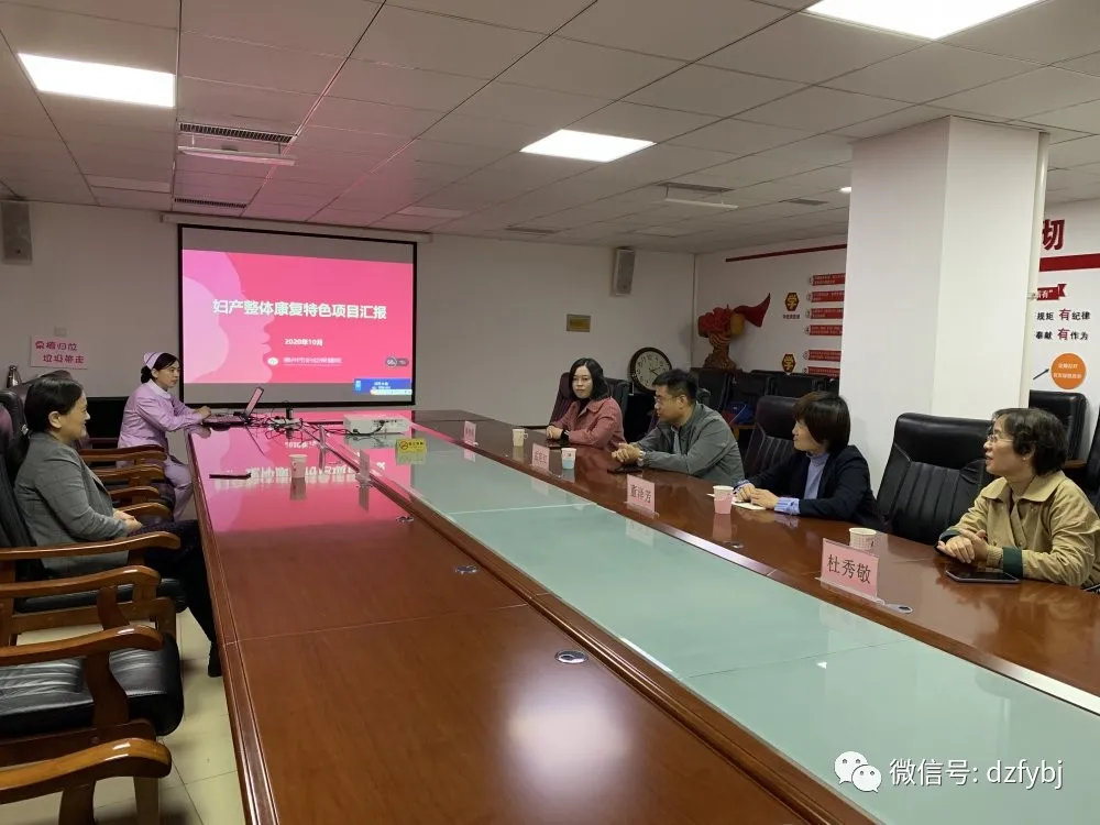 衡水市妇幼保健院到德州市妇幼保健院参观交流