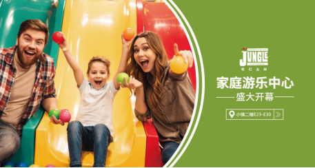 奇幻丛林登陆成都名品奥特莱斯，升级遛娃逛街新体验！