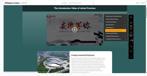 中国制造网助力安徽外贸企业云端起舞