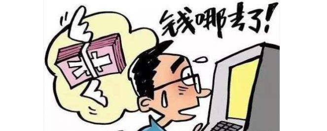 德城区法院提醒：你的信用卡可能被恶意透支了！